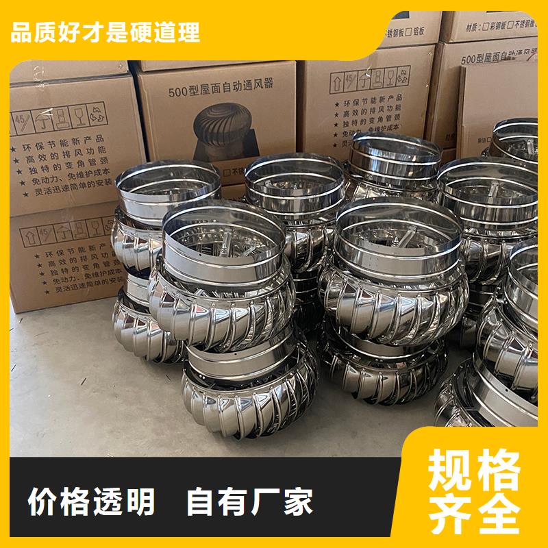 白山屋顶自转排风防雨帽源头好货