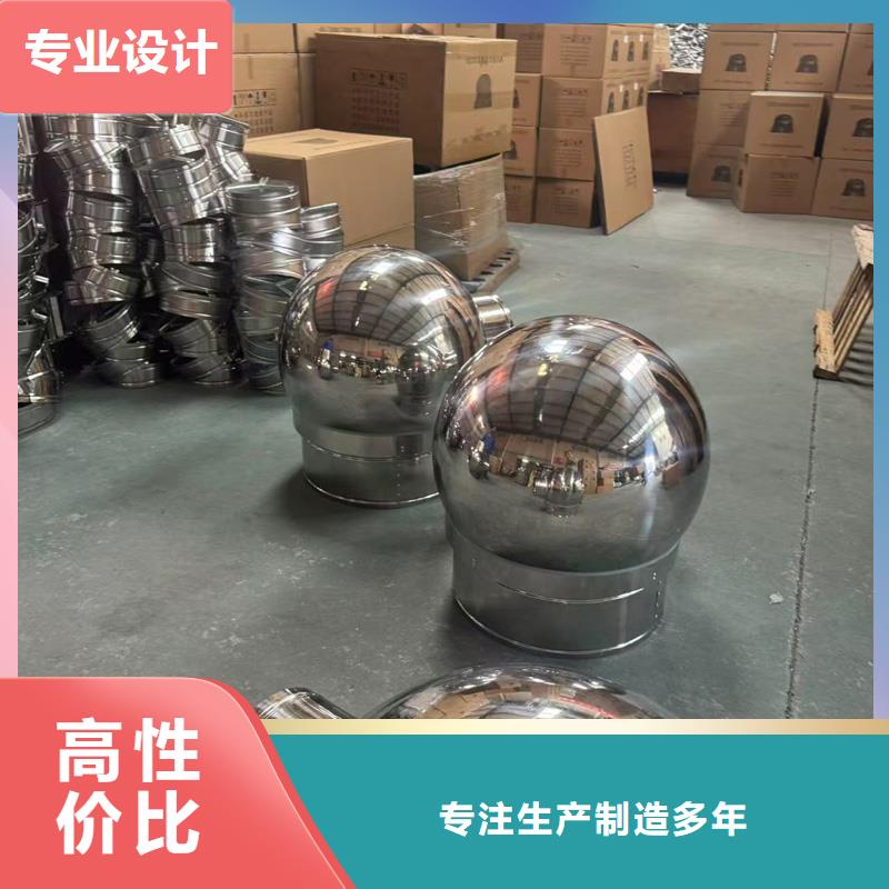 H系列风帽设计