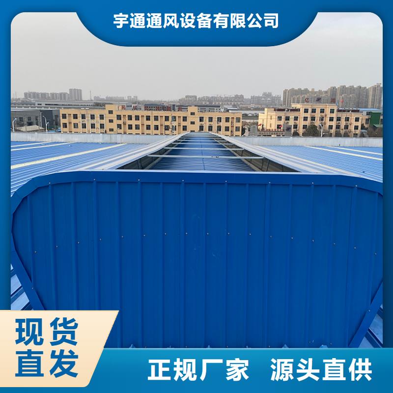 通风天窗弧线形气楼