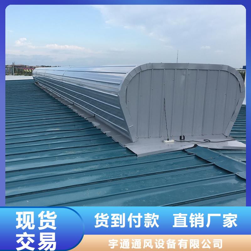 开敞式圆拱型顺坡气楼消防排烟