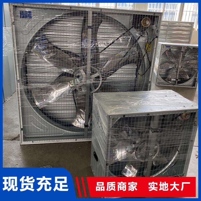 泉港区工业畜牧业冷风机定制价格