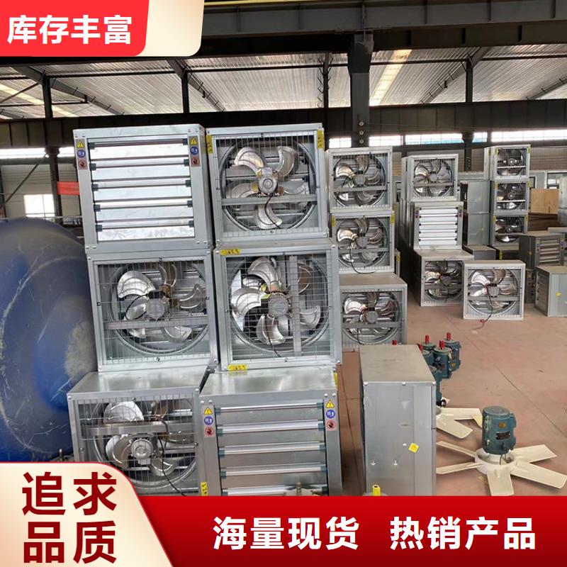 养殖换气扇优质货源