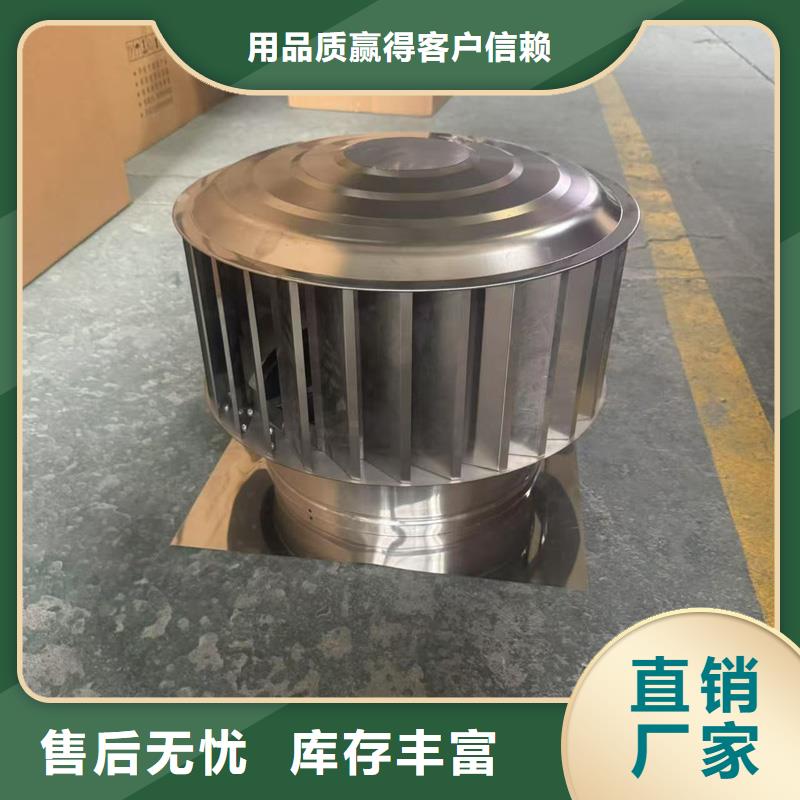 自力式风帽信赖