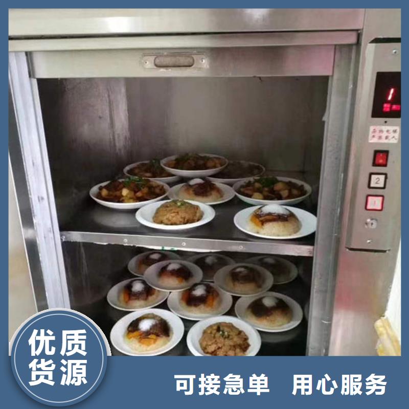 青岛崂山区餐厅送餐电梯规格