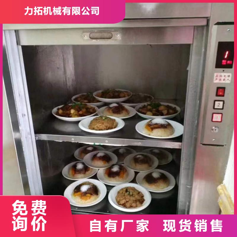 东营广饶液压货梯种类齐全