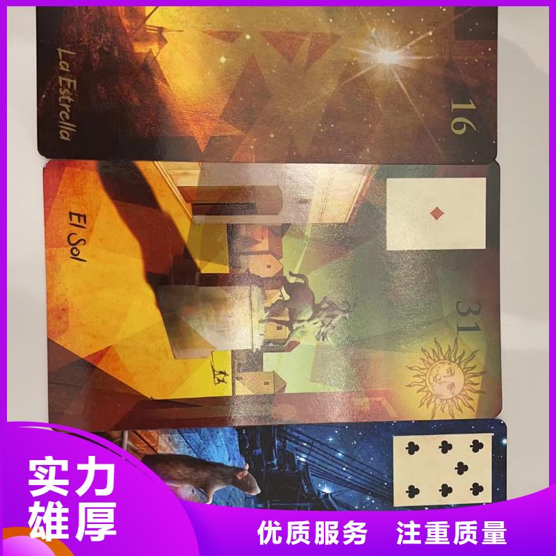 塔罗占卜遵守合同