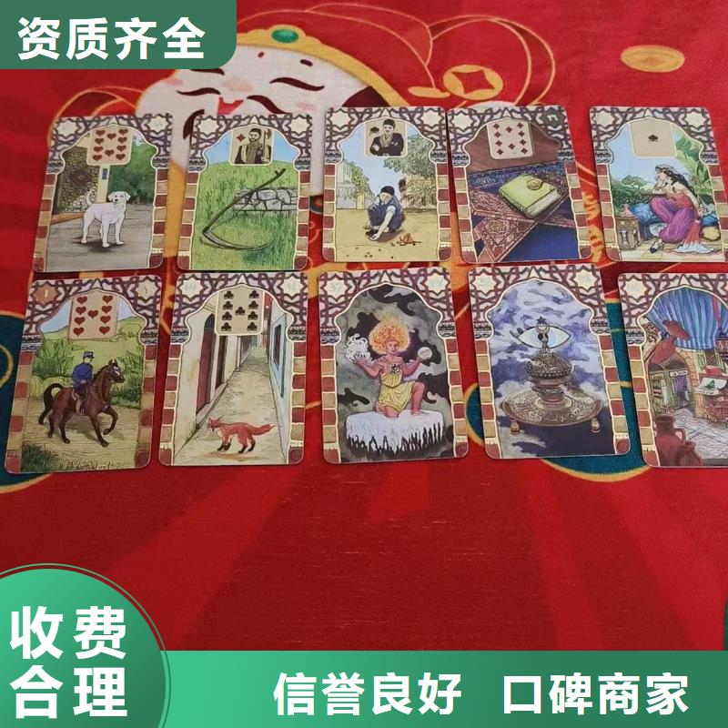 塔罗占卜遵守合同