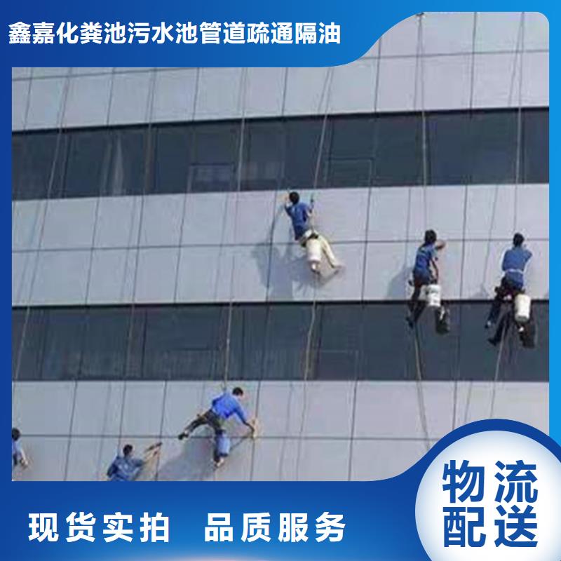 【外墙清洗马桶疏通来图来样定制】