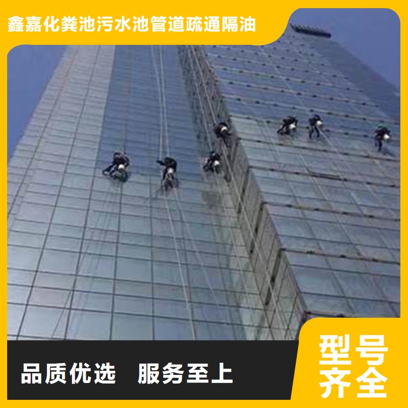|海南|海东|海北|果洛鑫嘉【 外墙清洗_化粪池清理好货有保障】