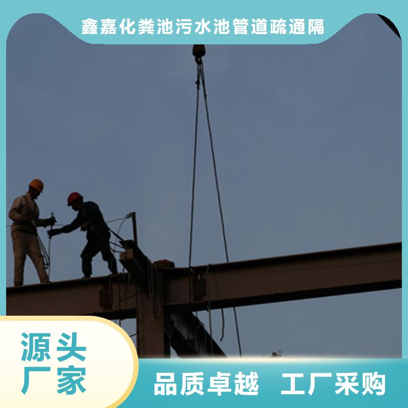 |海南|海东|海北|果洛鑫嘉【 外墙清洗_化粪池清理好货有保障】