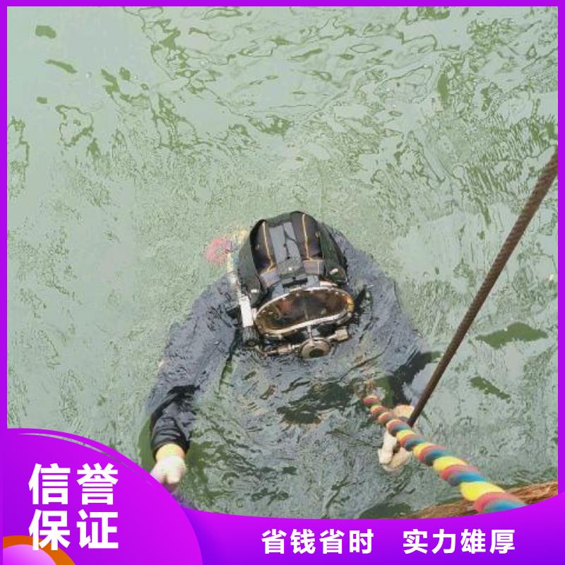 水中打捞承诺守信