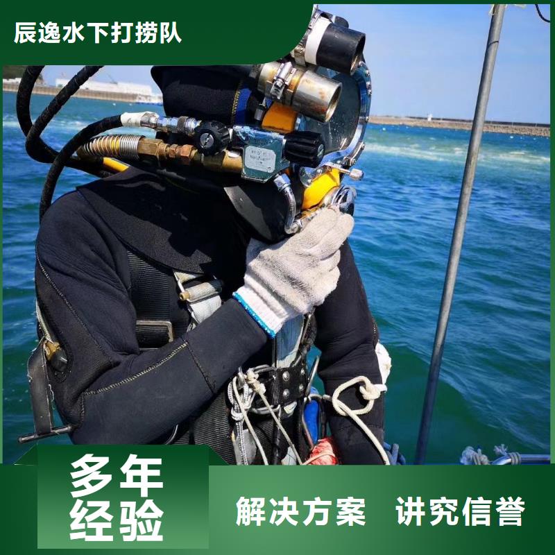 阳信县水下打捞手链多重优惠