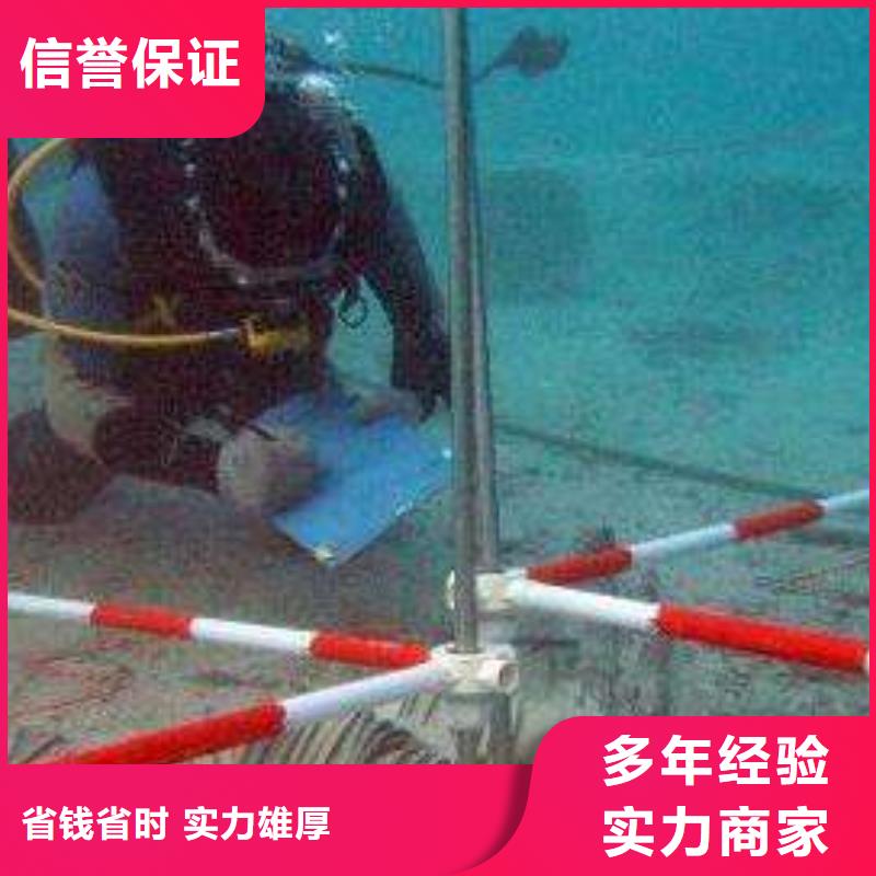【水下切割】,水下打捞信誉良好价格美丽