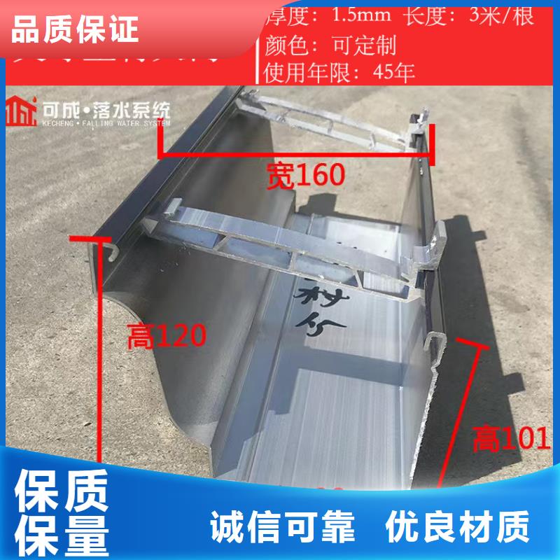 别墅U型接水槽安装