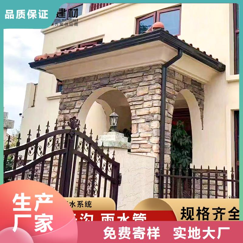 别墅铝合金落水槽厂家