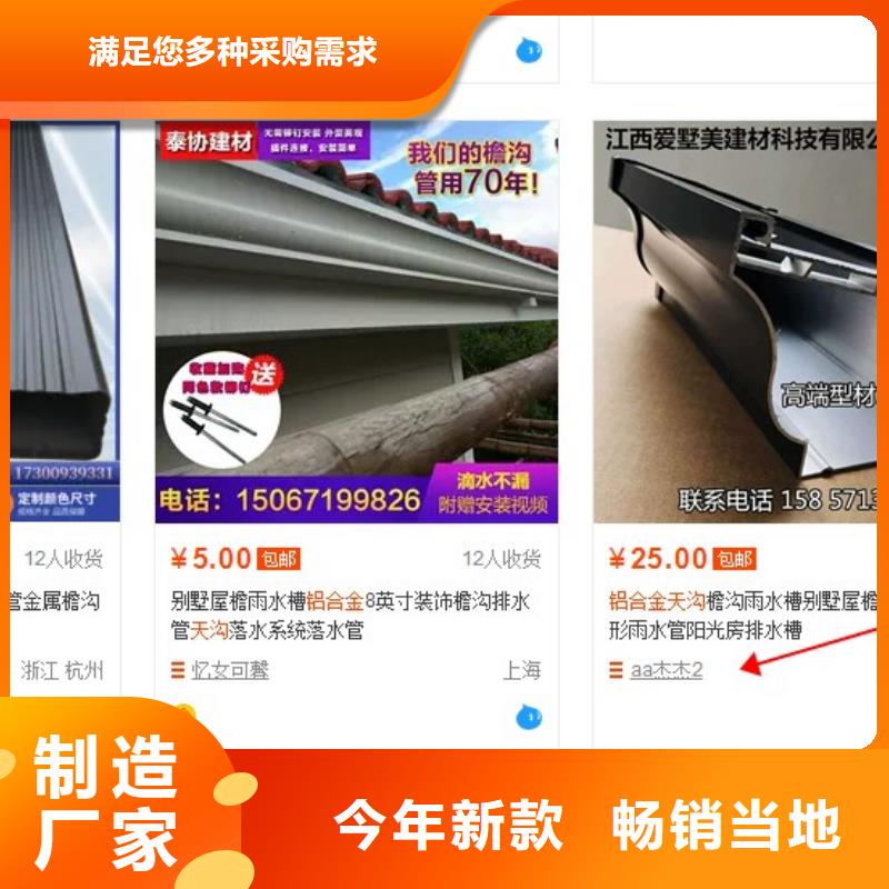 彩铝天沟 【成品檐沟】值得买-可成建材科技(鄂尔多斯市分公司)
