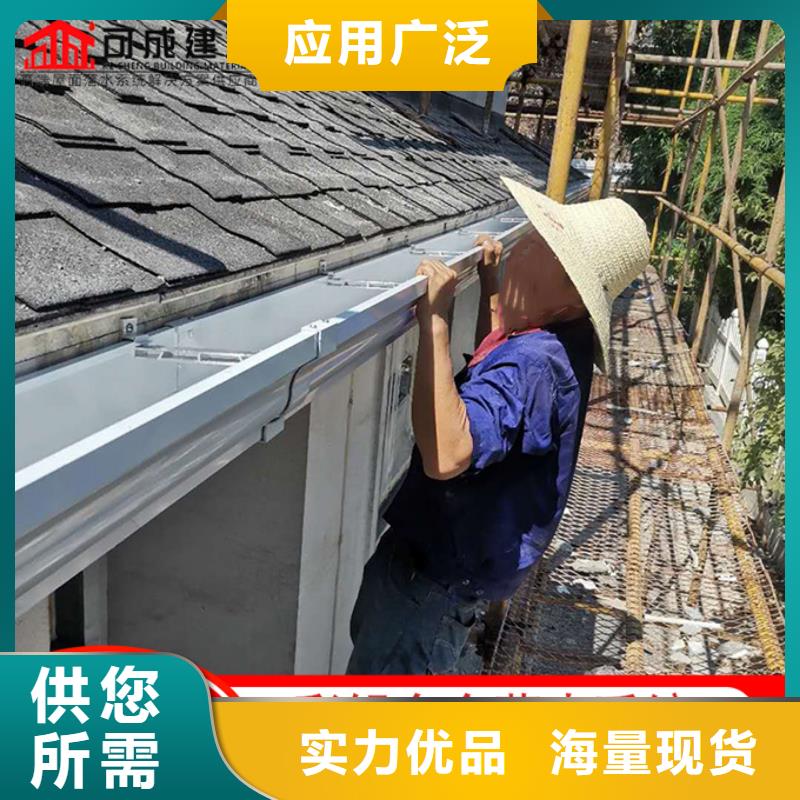 【铝合金雨水管】_成品檐沟使用寿命长久|彩钢雨水管-可成建材科技(鄂尔多斯市分公司)