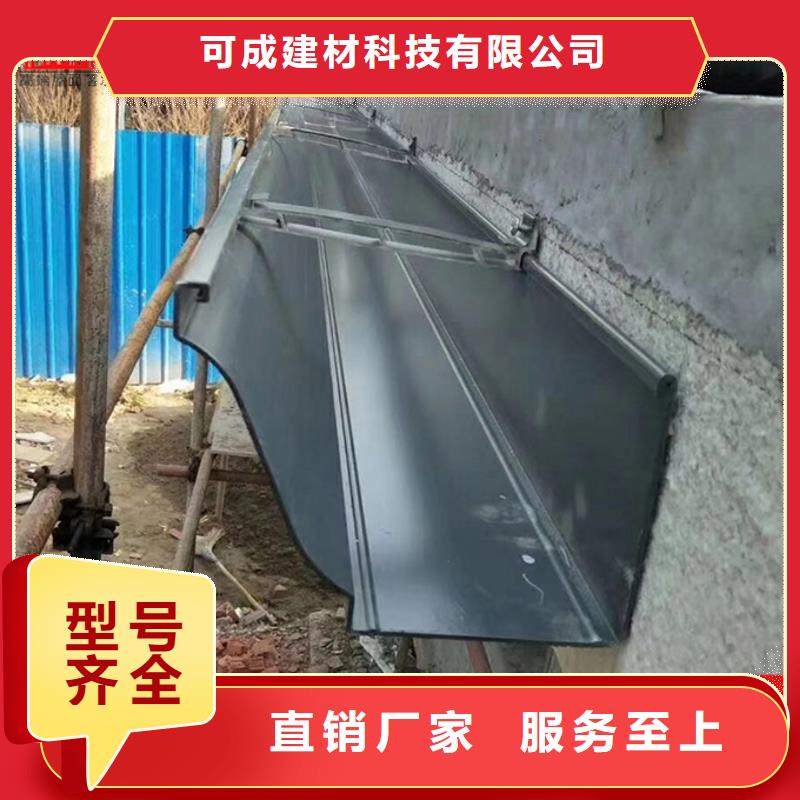 别墅彩铝天沟认准<可成>