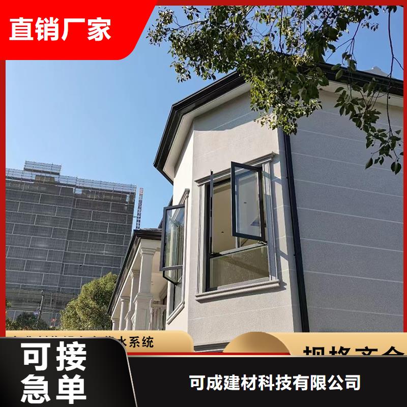 【铝合金雨水管】_成品檐沟使用寿命长久|彩钢雨水管-可成建材科技(鄂尔多斯市分公司)