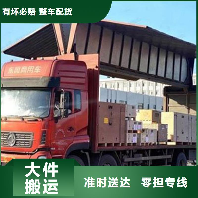 自贡物流成都到自贡冷藏货运公司返程车运输