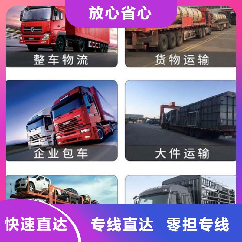 上海到潮州货运公司整车零担