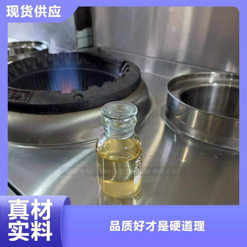 环保植物油燃料成品燃料无配方