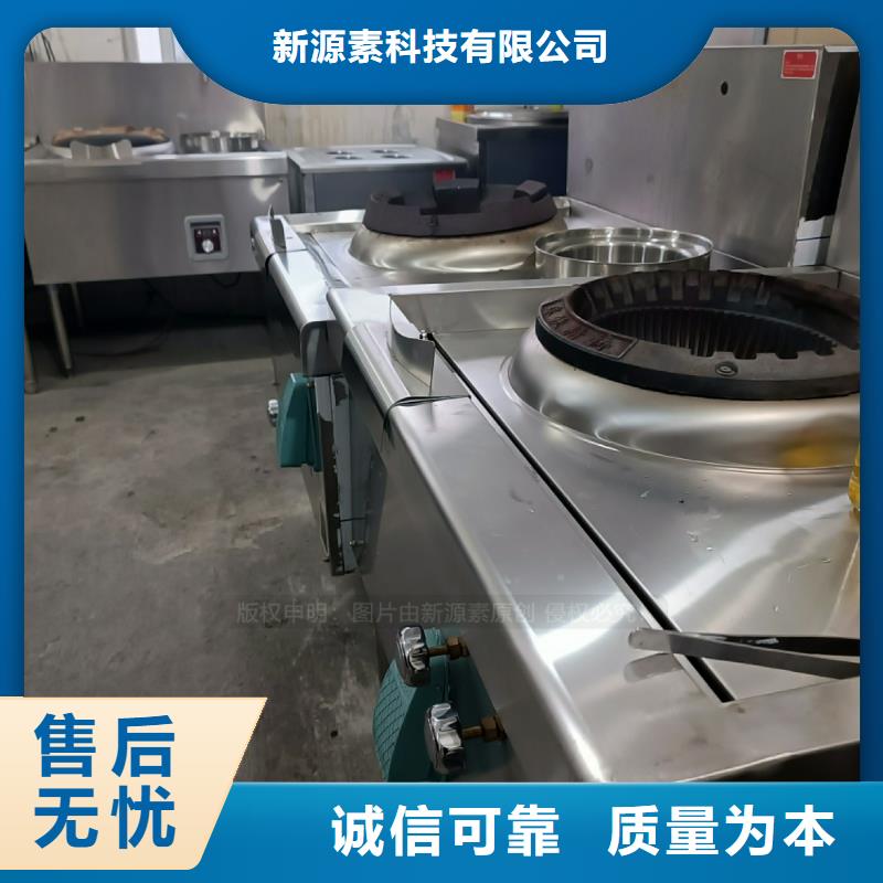 节能燃料植物油炉具可靠