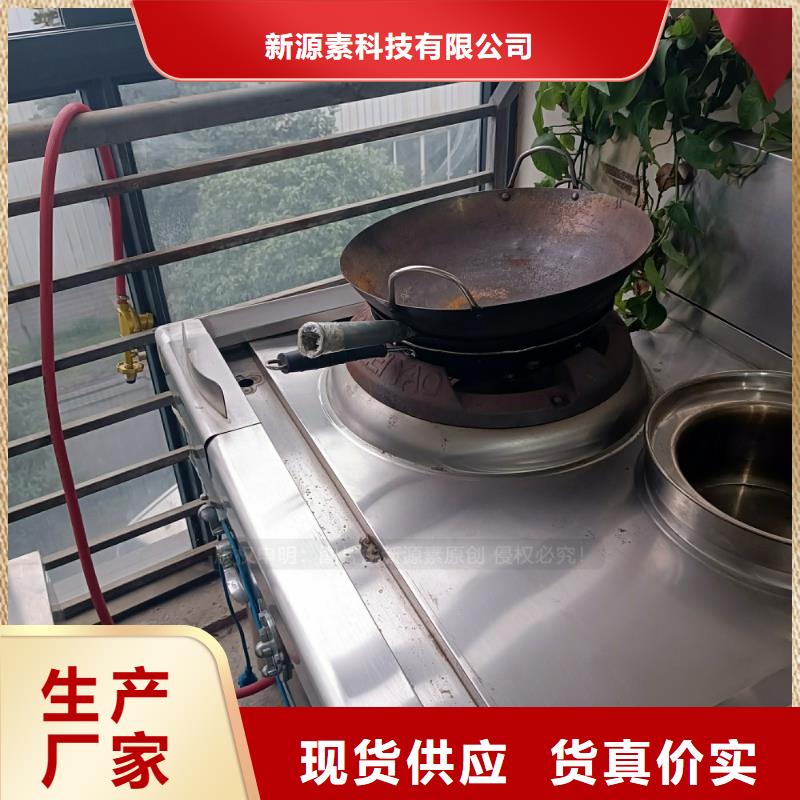 植物油燃料厨房新能源植物油质量为本
