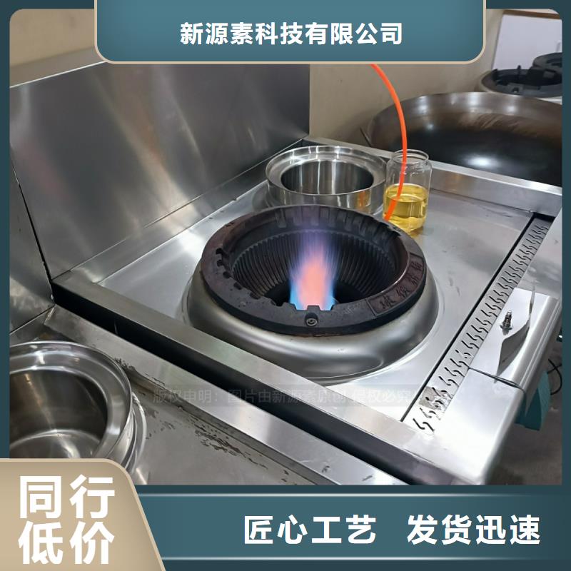 燃料植物油烧火燃料油技术转让
