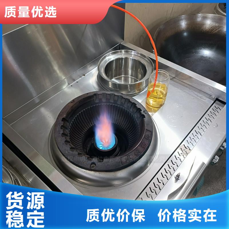植物油燃料,【植物油灶具】品牌专营