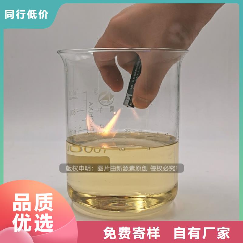 植物油燃料实体厂家支持定制