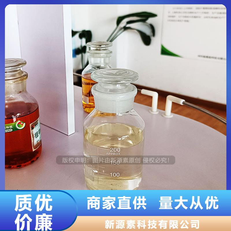 植物环保燃料油认准新源素燃料