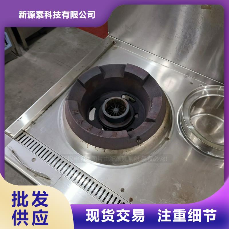 无醇燃料-无醇植物油燃现货充足量大优惠