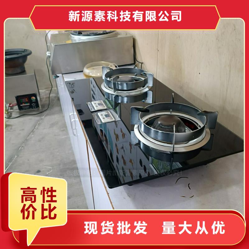 无醇燃料-植物油燃料一件也发货