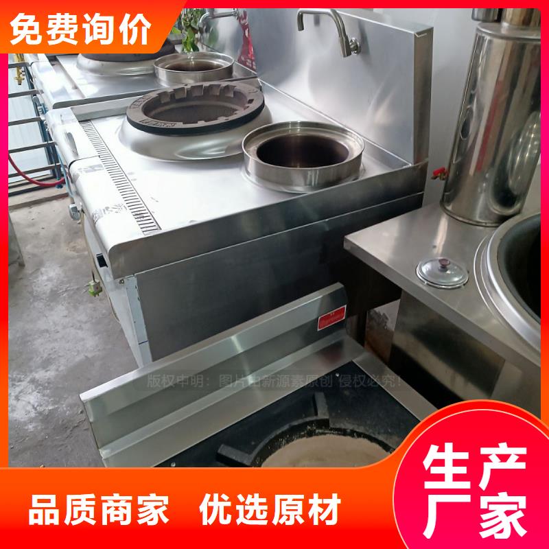 【 无醇燃料-环保液体燃料材质实在】-新源素科技(马鞍山市分公司)-云商赢企