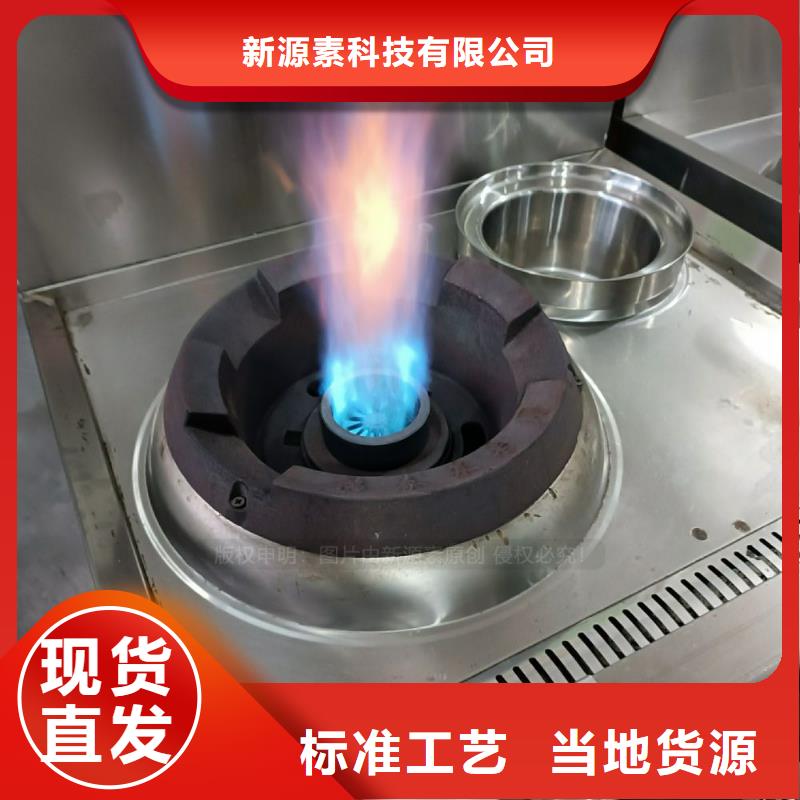 无醇燃料新能源燃料产品优势特点