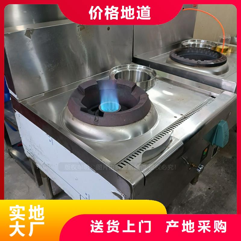 无醇燃料醇基燃油家用灶0中间商差价