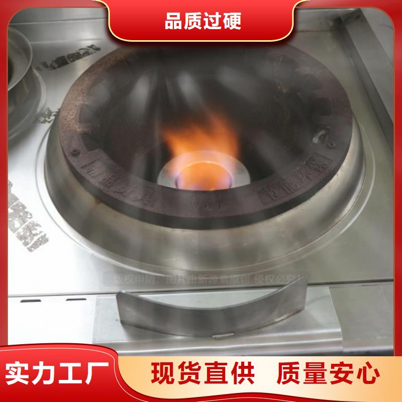 无醇燃料油新型环保燃料新源素燃料