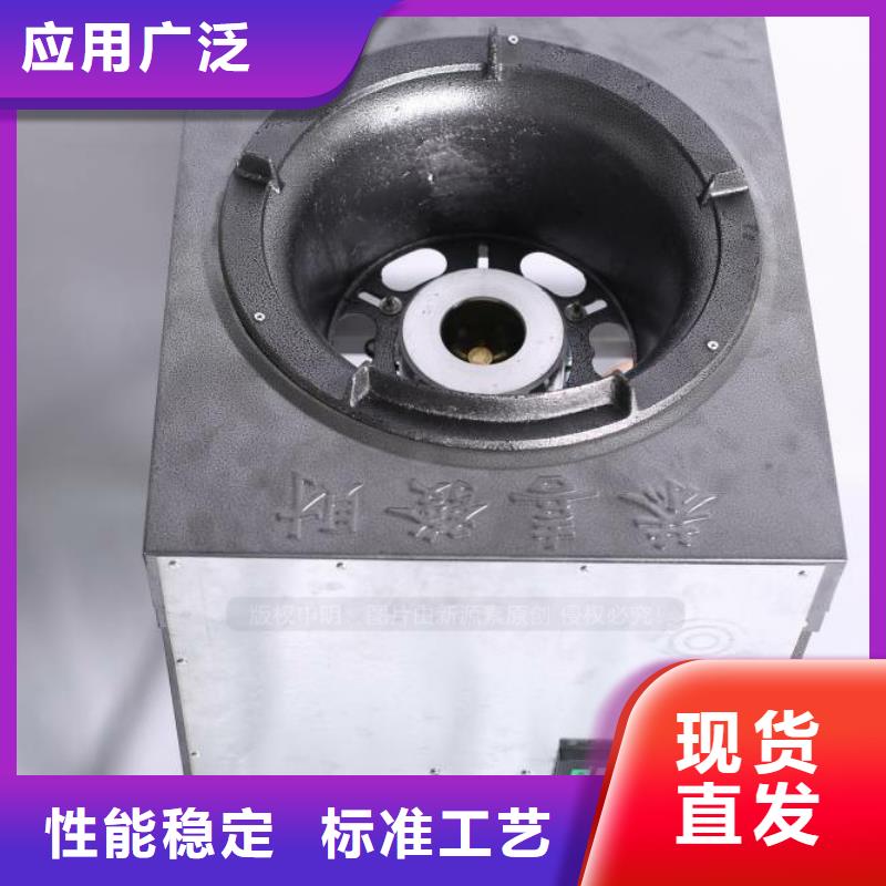 无醇燃料醇基燃油家用灶0中间商差价