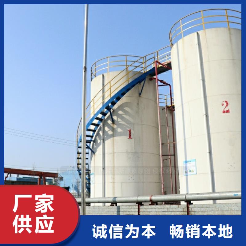 新能源燃料出厂价