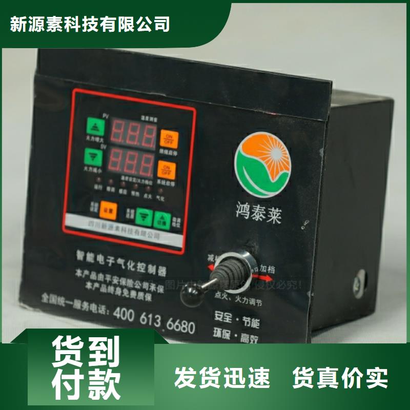 【 新能源燃料_植物油燃料厂家厂家直接面向客户】新源素环保燃料气化灶具