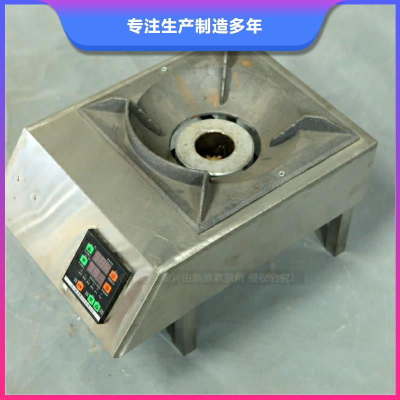 【 新能源燃料_植物油燃料厂家厂家直接面向客户】新源素环保燃料气化灶具