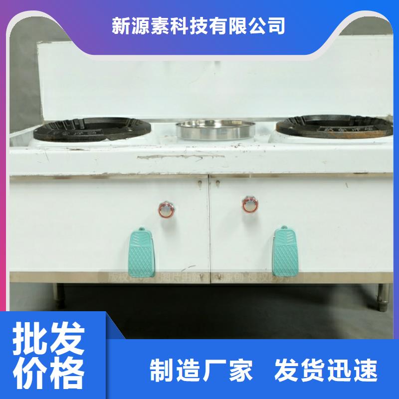 新能源燃料餐馆专用植物油灶具追求品质