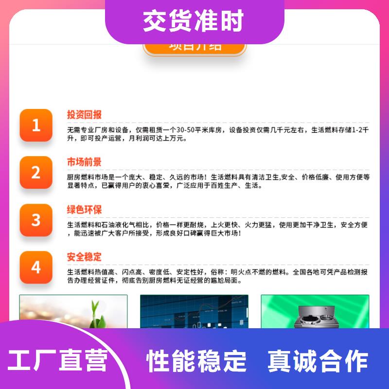 新能源燃料【生物甲酯燃料】免费回电