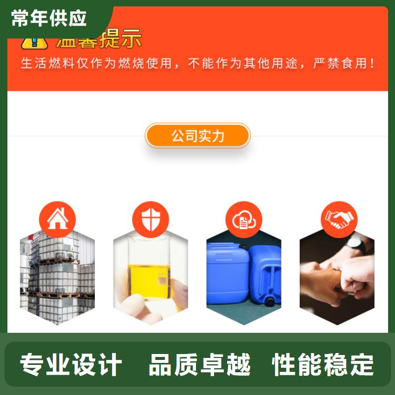 新能源燃料【生物甲酯燃料】免费回电