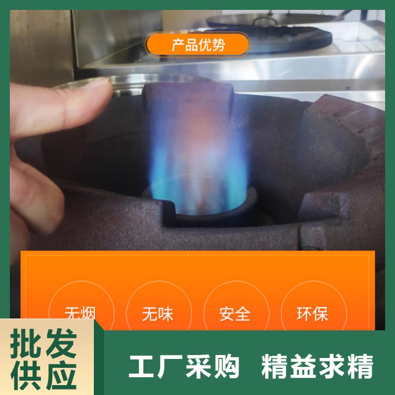 新能源燃料餐馆专用植物油灶具追求品质