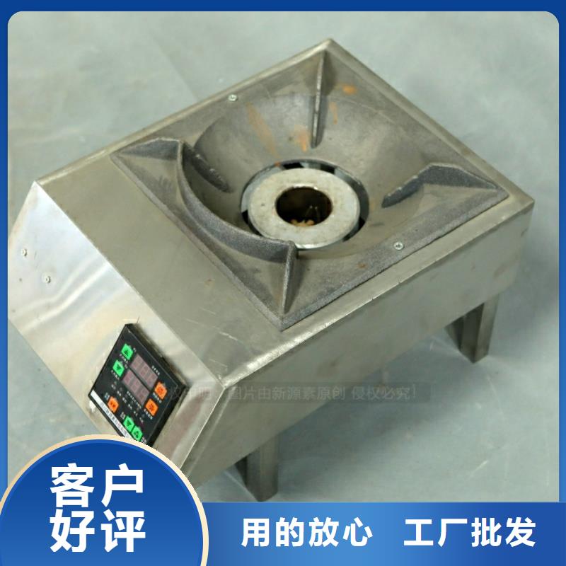 新型燃料植物油灶具一对一为您服务