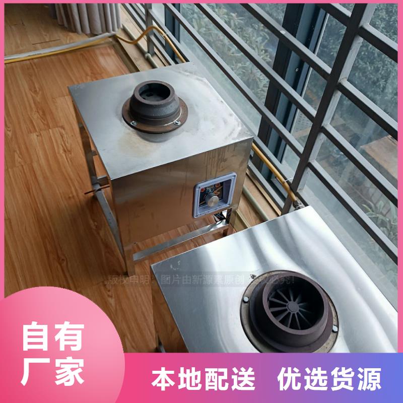 植物油灶具无醇燃料现货充足量大优惠