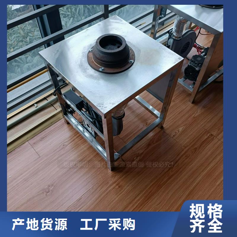 植物油灶具,【植物油燃料灶具】价格地道-新源素科技(武汉市分公司)