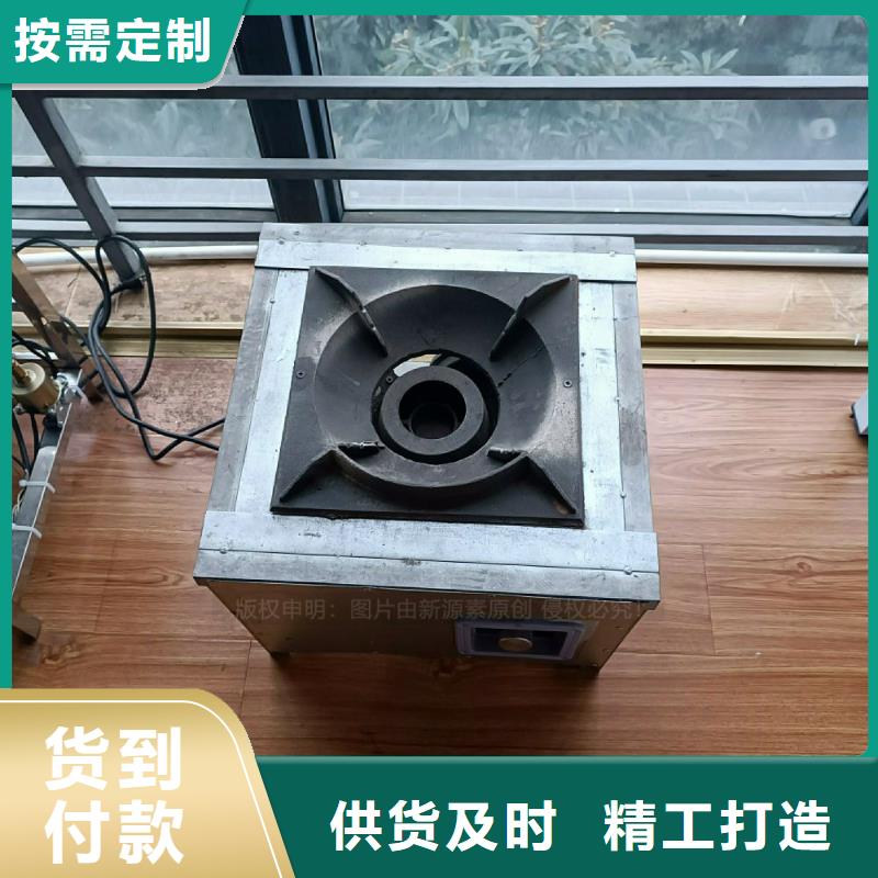 植物油灶具新能源燃料厂家不只是质量好